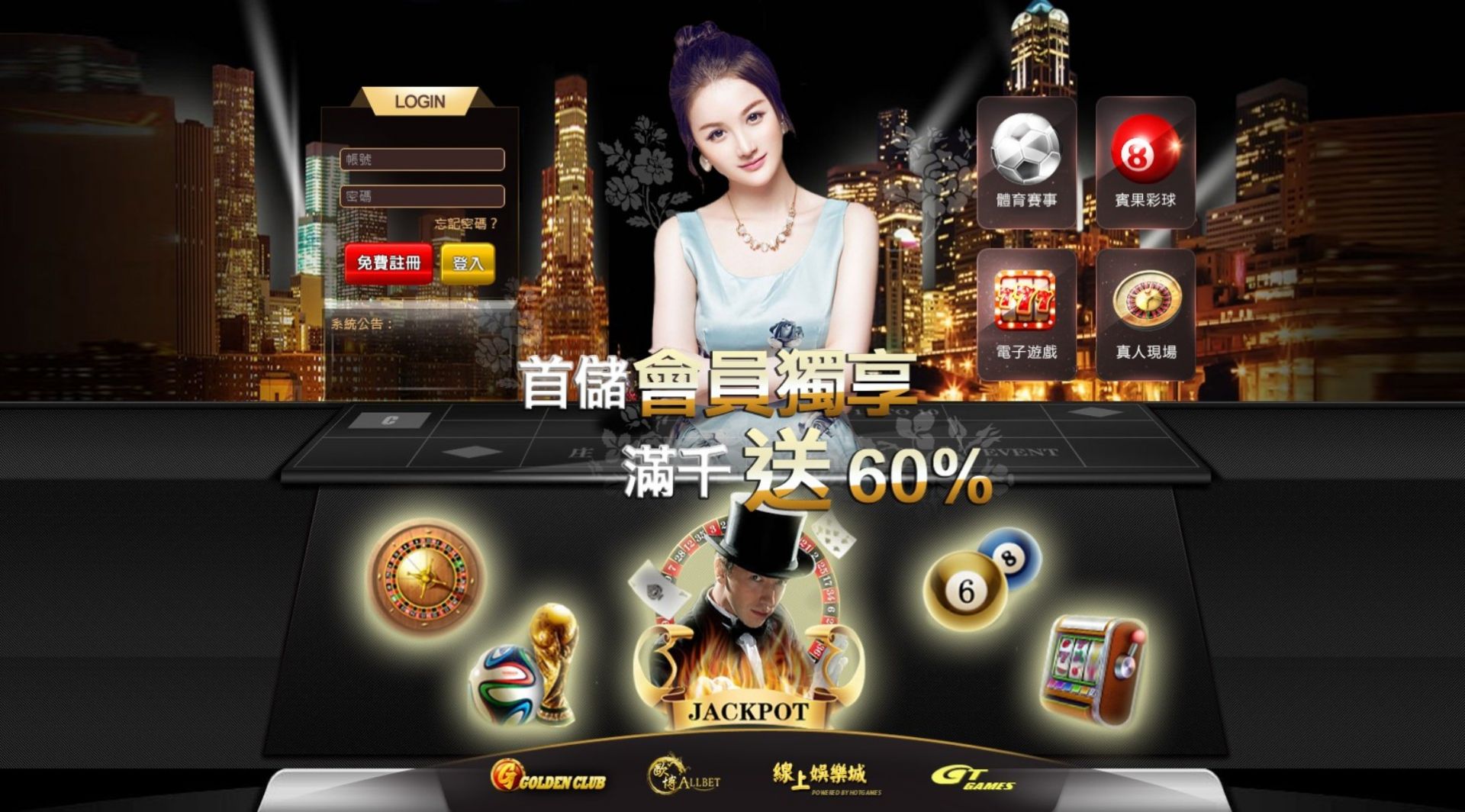 賽事分析網2018歐冠盃足球賽