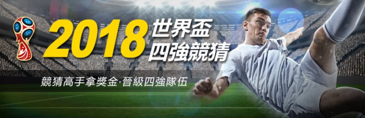 九州線上投注網歐冠盃奪冠賠率